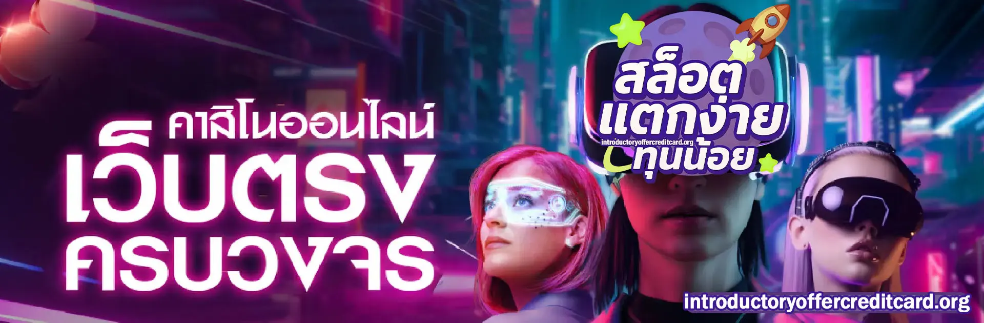 สล็อตแตกง่าย ทุนน้อย